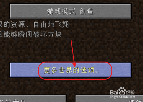创造世界的游戏叫什么_电脑版我的世界如何打成创造_电脑创造世界游戏