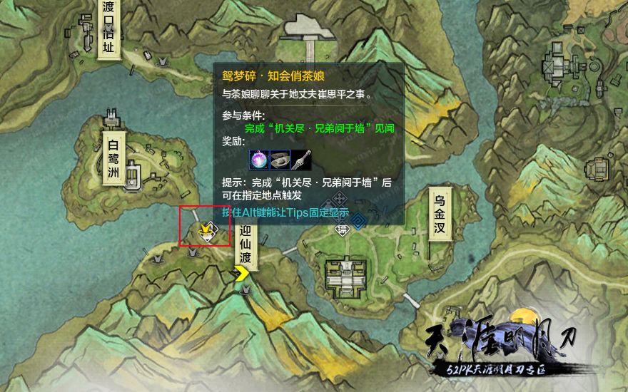 天刀真武身份最好选择_天刀 身份引导任务在哪里_天刀五毒选那3个身份