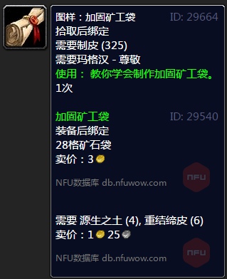 wow 制皮头顶之上 任务-魔兽世界制皮任务：挑战与机会并存，打造高品质头盔的制皮之旅