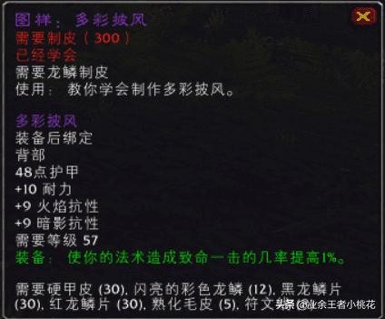 wow 制皮头顶之上 任务_头顶之上任务怎么做_wow典礼皮缠腰哪里掉