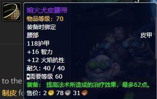 头顶之上任务怎么做_wow 制皮头顶之上 任务_wow典礼皮缠腰哪里掉