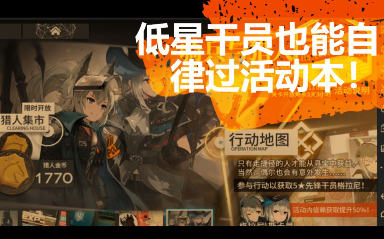 明日方舟资深干员tag_明日方舟资深干员搭配支援_明日方舟资深干员tag搭配
