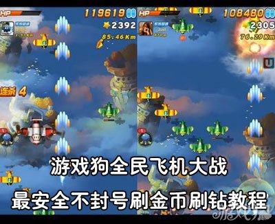 安卓全民飞机大战刷金币-探索安卓全民飞机大战中刷金币的技巧和策略，解锁新飞机装备道具，提升游戏体验
