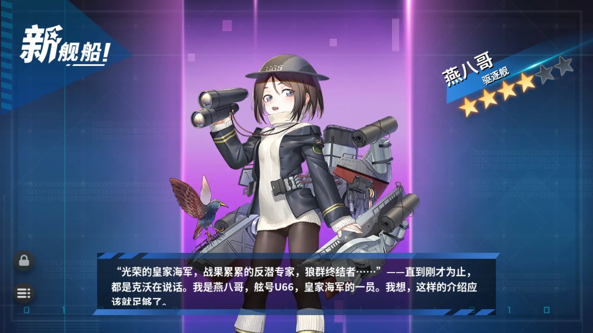 战舰少女带路条件表_战舰少女带路条件_战舰少女r 2-4带路