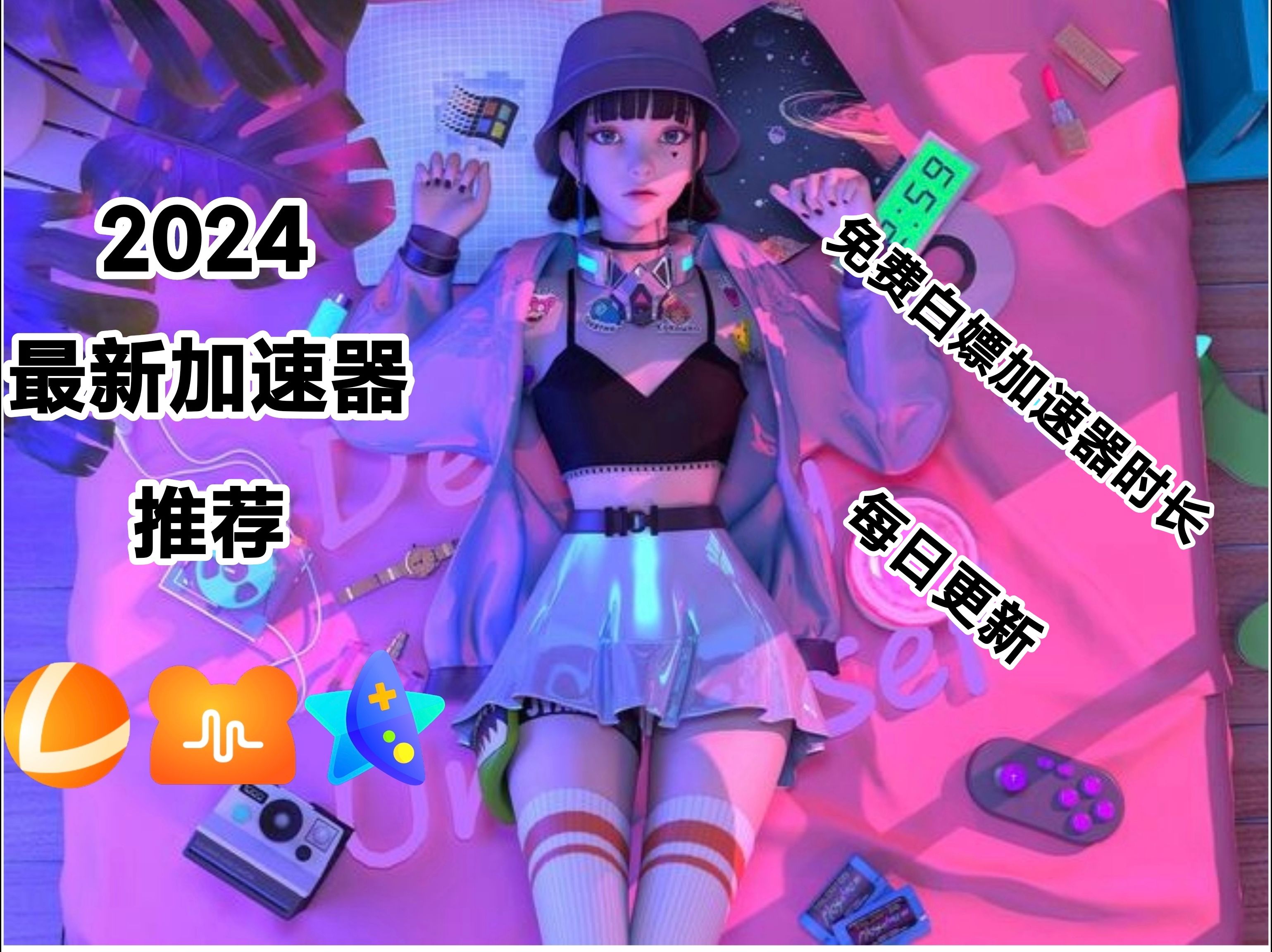 网游加速器哪个好用_网游器加速好用吗知乎_网游加速器用哪个好