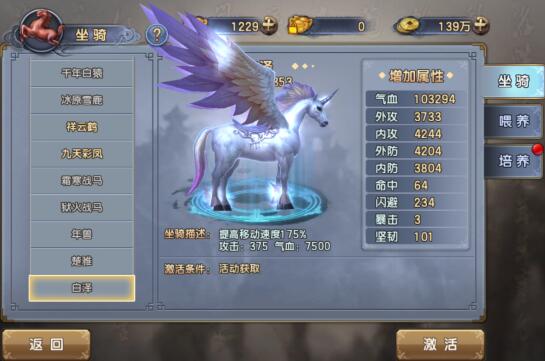 问道坐骑升级增加战力吗_问道坐骑升级有什么用_问道坐骑怎么提升