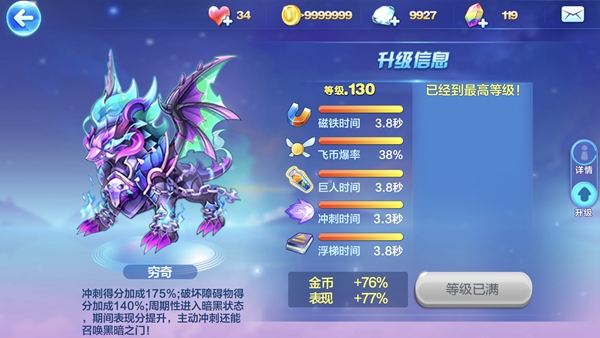 问道坐骑升级增加战力吗_问道坐骑升级有什么用_问道坐骑怎么提升