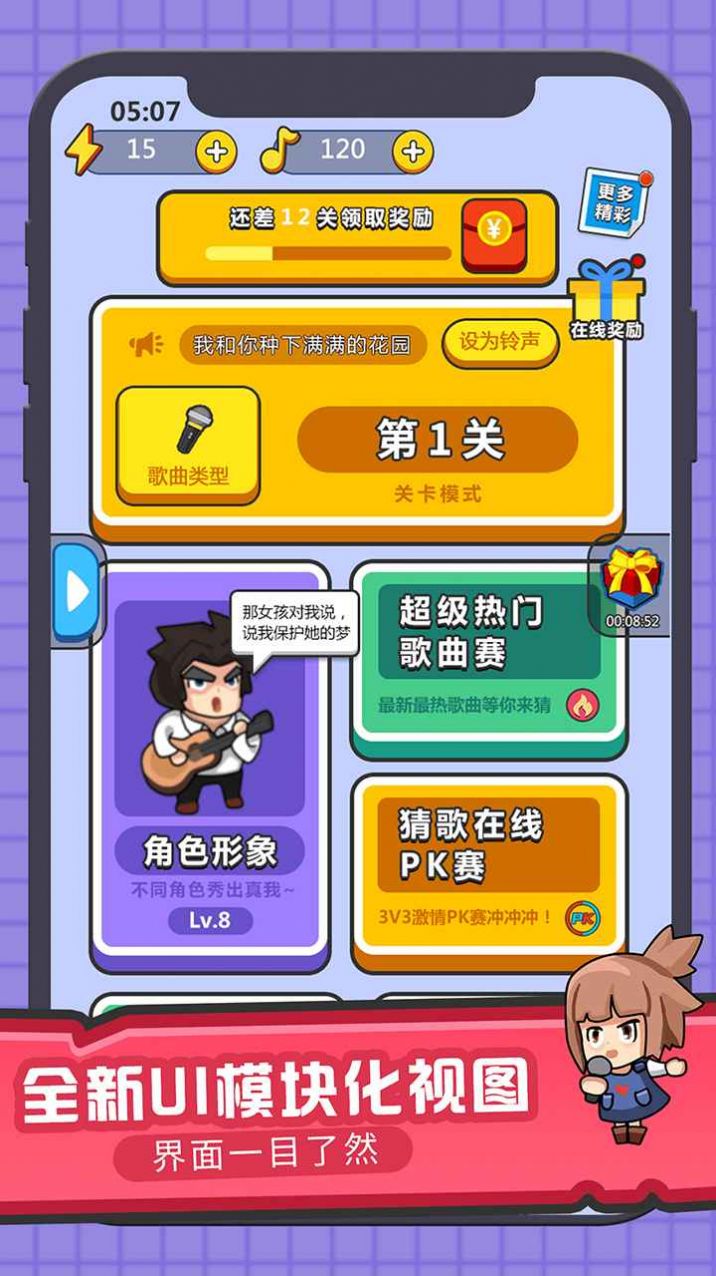 猜歌词规则游戏怎么玩_关于猜歌词的游戏规则_猜歌词小游戏