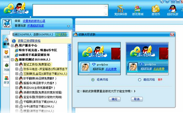 平台游戏奇才骑鸟怎么玩_平台游戏奇才解锁详解_qq游戏平台