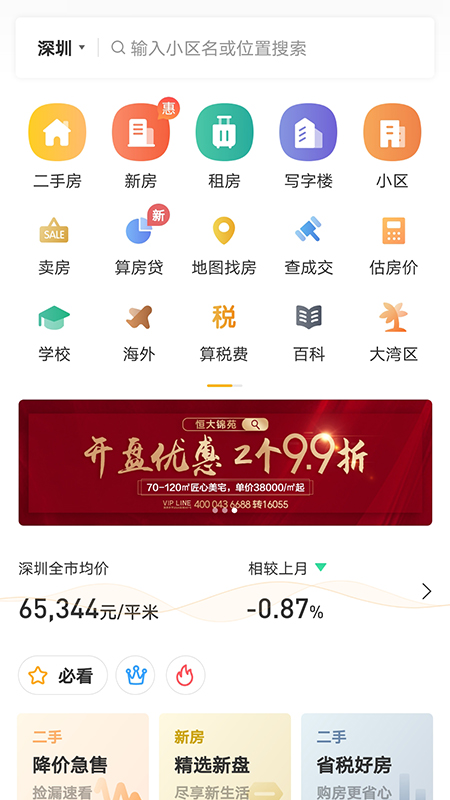 房地产做网络是什么意思_房地产网络公司_q房网是什么企业