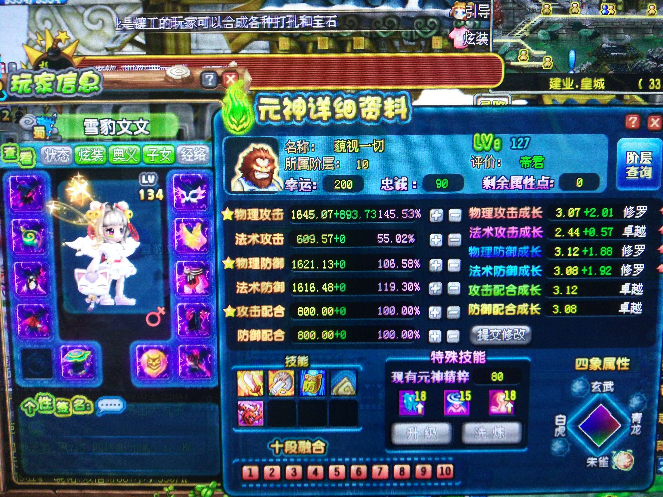 qq三国抗性点满要多少抗性丸_qq三国抗性点到多少有效果_qq三国抗性点满需要多少活力