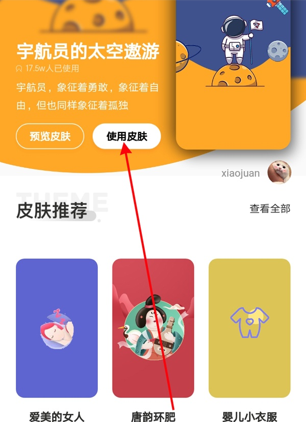 有换皮肤任务软件没做怎么办_有没有什么做任务可以换皮肤的软件_有换皮肤任务软件没做会怎么样