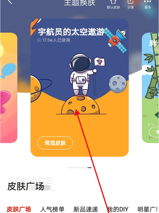 有没有什么做任务可以换皮肤的软件_有换皮肤任务软件没做怎么办_有换皮肤任务软件没做会怎么样