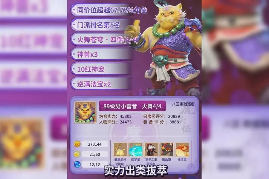 梦幻手游法宝属性_梦幻手游法宝属性低怎么提升_法宝梦幻手游属性加成