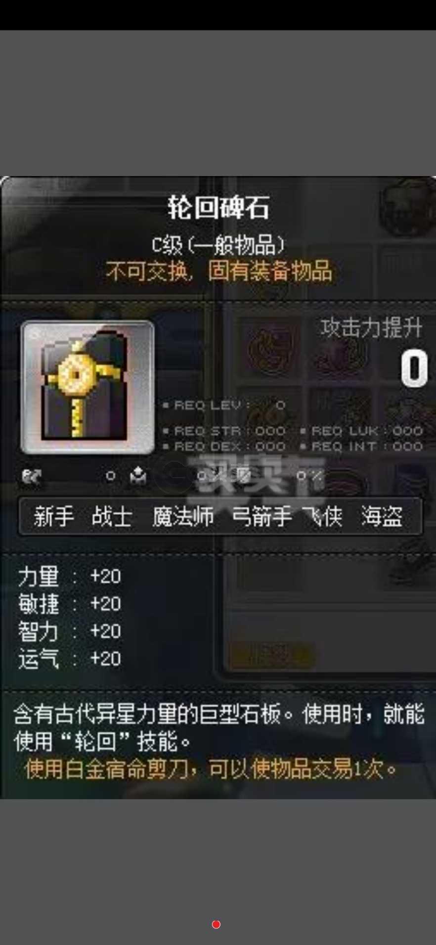 冒险岛放大镜在哪里买_冒险岛放大镜啥时用_冒险岛手游放大镜哪里买