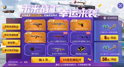 cf手游抽盘龙视频-穿越火线手游抽盘龙：记录激动人心的幸运时刻