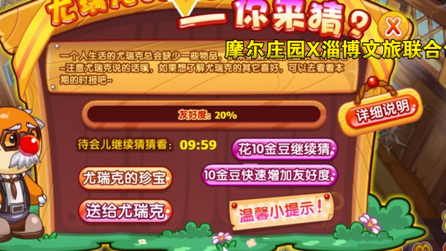 摩尔庄园攻略大全4399_4399摩尔庄园游戏摩尔大学在哪_摩尔庄园摩尔大学