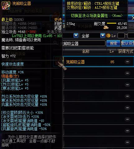 dnf86缔造者武器选择_dnf缔造者是固伤还是百分比_dnf缔造者伤害低