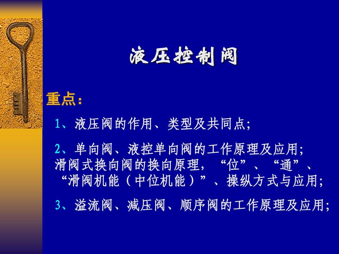 液体单向阀_液控单向阀原理动画_液流单向阀