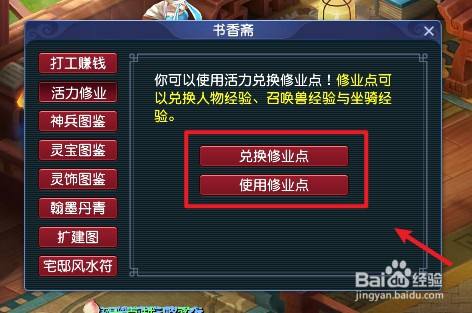 梦幻西游宝宝修业点升级表-梦幻西游宝宝修业点升级：坚持与努力的见证，成长与强大的必经之路
