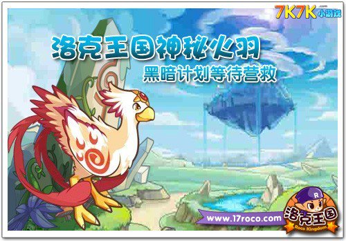 王国钻石怎么用好_没有有刷落克王国火焰钻石的_王国钻石