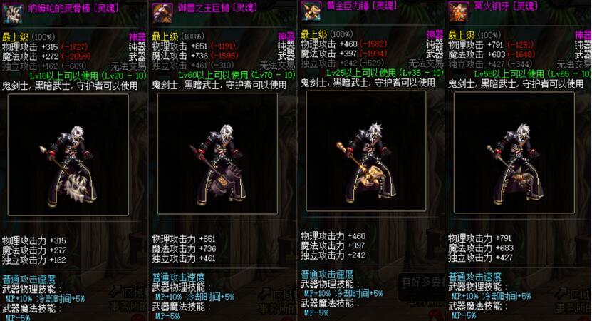 dnf加抗魔值的武器-地下城与勇士抗魔值武器：冒险者的超级英雄装备