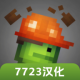 甜瓜游乐场15.0版本中文版