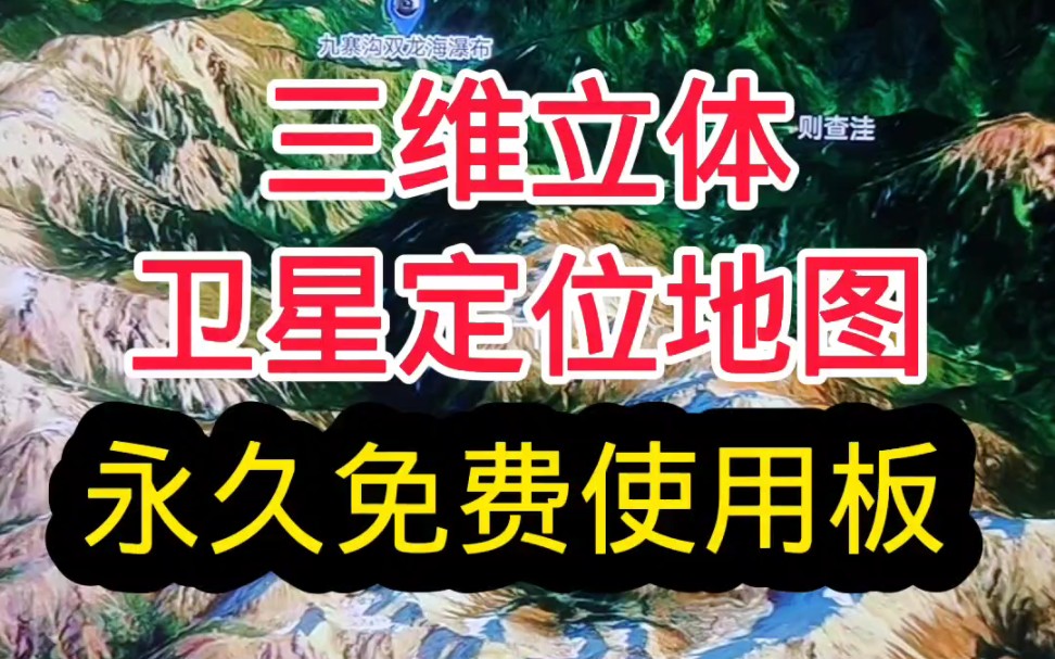 卫星定位地图看到人-卫星定位地图：科技的神奇与隐私的担忧，你如何看待？