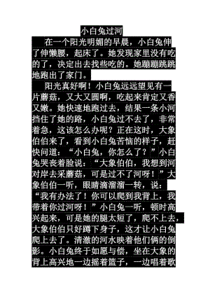 警察小偷爸爸妈妈过河-警察、小偷、爸爸妈妈一起过河的奇遇记，欢笑与泪水交织