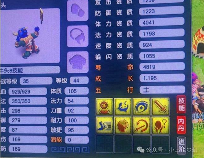 梦幻西游怎么跑修_梦幻西游怎么跑修炼_梦幻西游修炼1-9要跑多少票的商