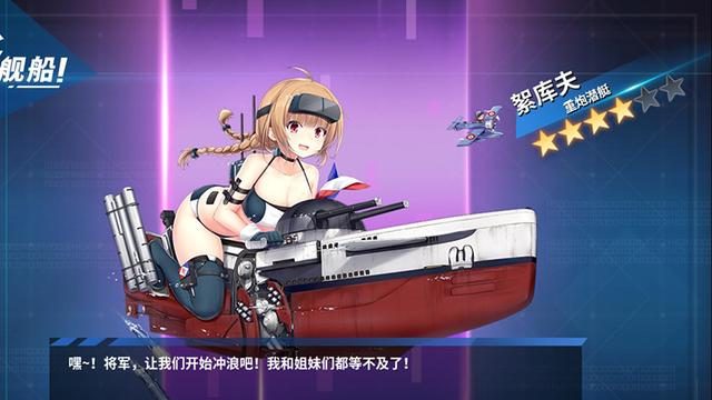 战舰少女52带路条件_战舰少女rbuff_战舰少女带路条件表