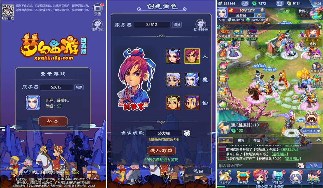 商业网页游戏_做网页游戏平台_网页游戏项目