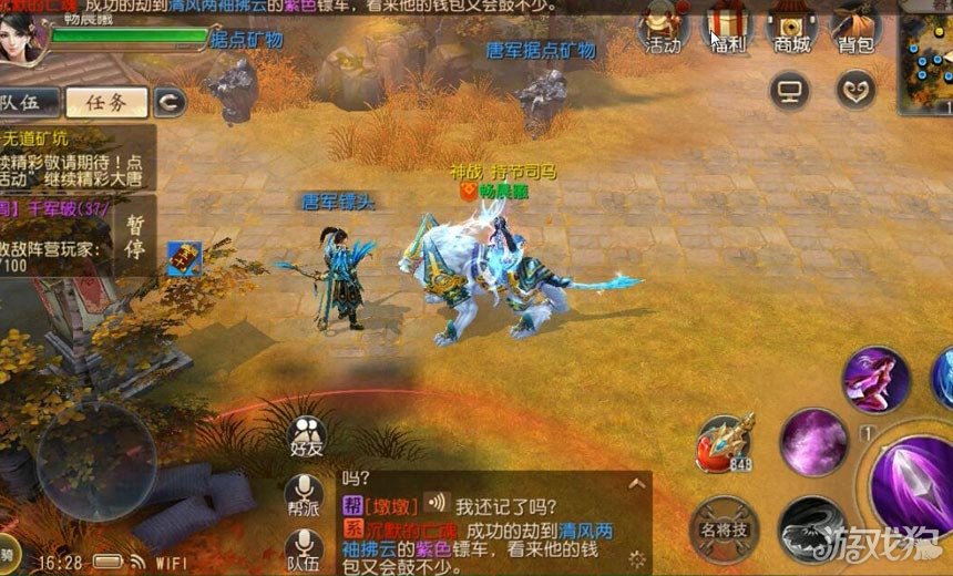 大唐无双手游最新版下载_大唐无双手游官网_大唐无双手游一档怎么