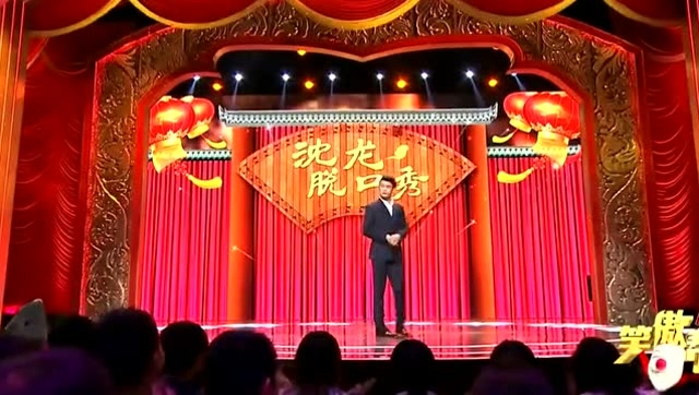 笑傲帮哪期有小沈龙_笑傲江湖小沈龙首秀_笑傲帮全集小沈龙