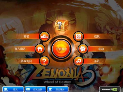 泽诺尼亚5官方中文版_泽诺尼亚传奇4中文离线版_泽若尼亚5破解版