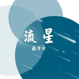 歌曲开头叫啥_开头的歌词_你字开头的歌曲