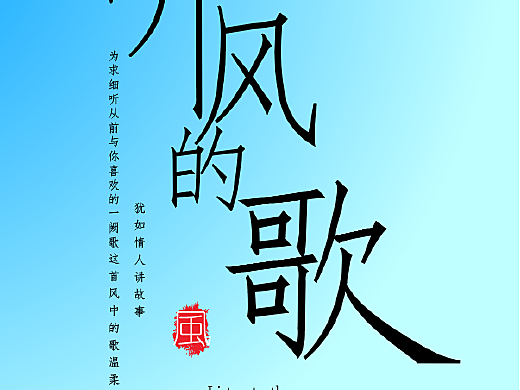 歌曲开头叫啥_你字开头的歌曲_开头的歌词