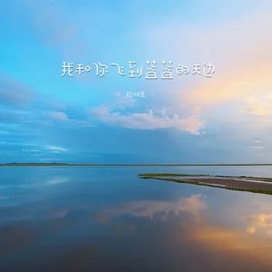 开头的歌词_你字开头的歌曲_歌曲开头叫啥