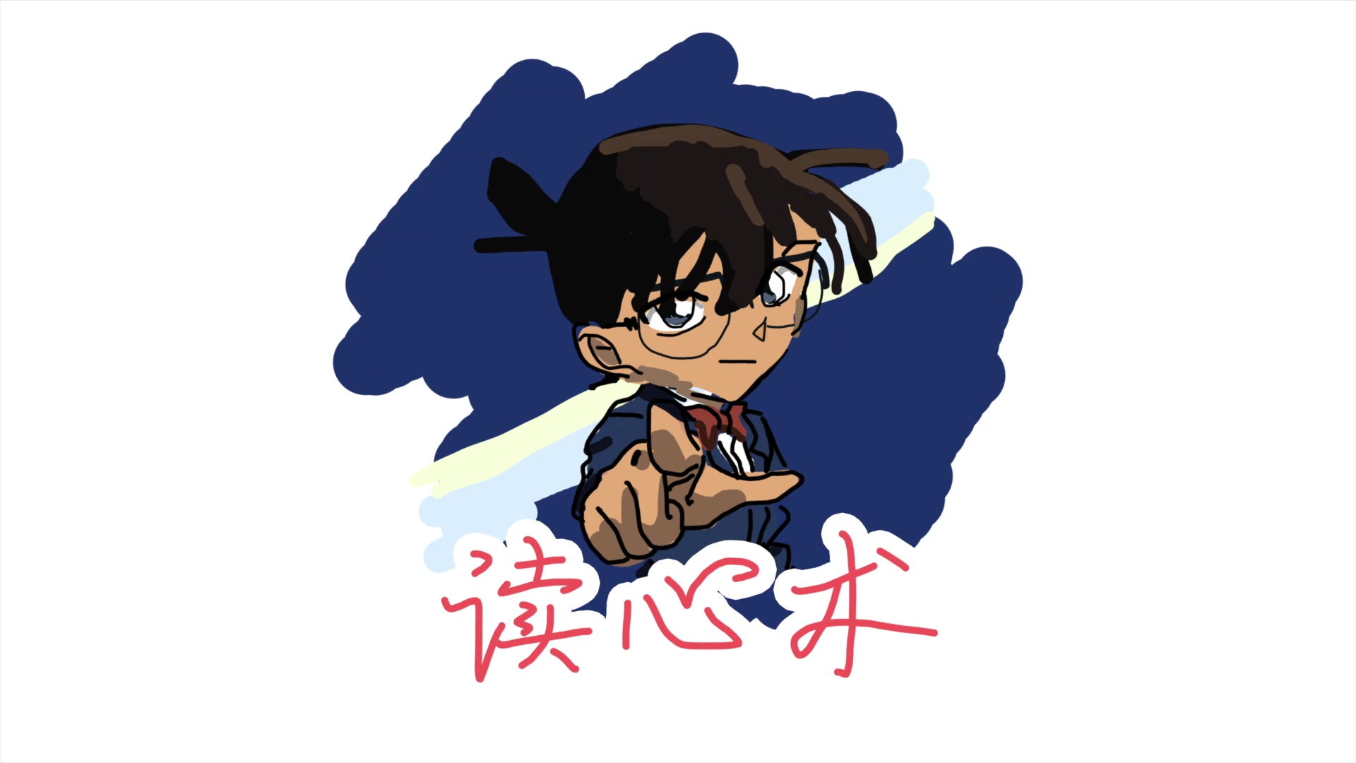 简单的读心术魔术_魔术读心术简单教程_魔术读心术教学视频