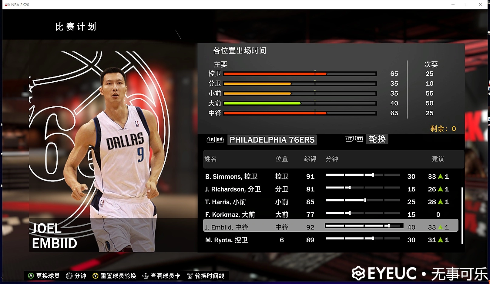 2k10能力值易建联_易建联在2k中的评分_易建联nba能力值