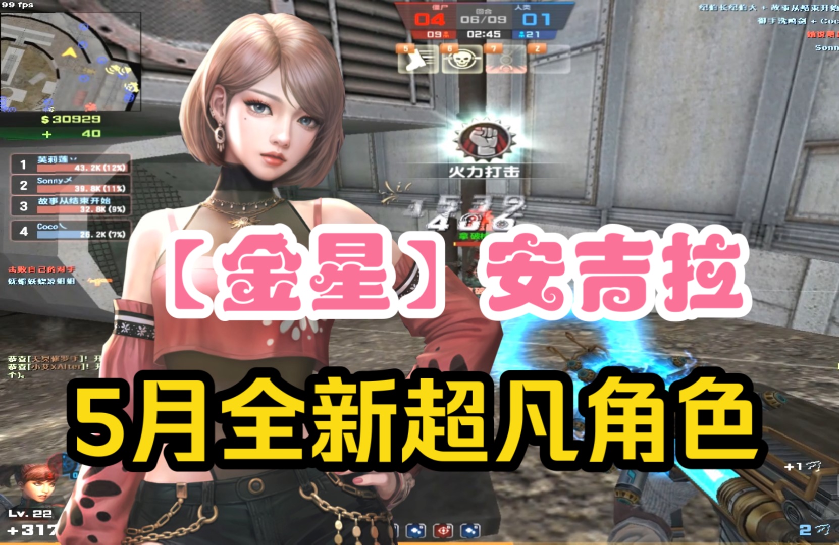 csol生化4视频_全民枪神视频生化_视频生化追击
