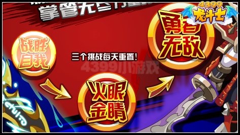 龙斗士觉醒任务_龙斗士如何觉醒_龙斗士转职觉醒