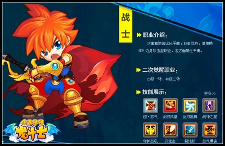 龙斗士如何觉醒_龙斗士觉醒任务_龙斗士转职觉醒