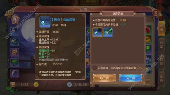 自由幻想各种灵的加工技巧_qq幻想灵怎么合成到装备_qq自由幻想加工400灵技巧
