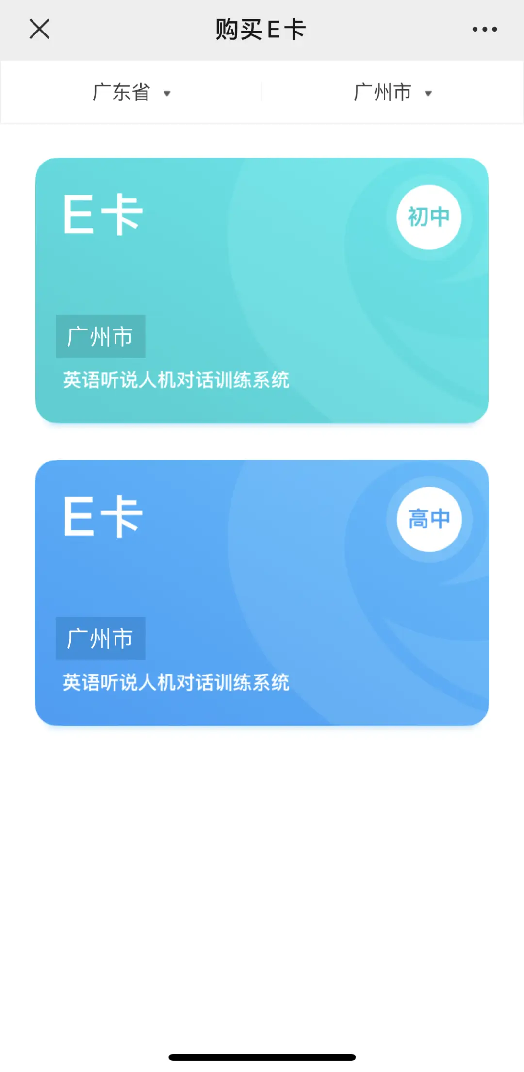 英语听力软件_听力英语软件三年级_听力英语软件小学