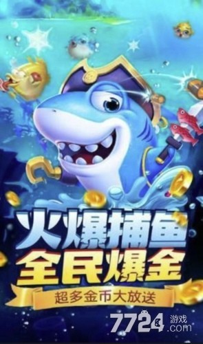 网络捕鱼游戏平台出租：赚钱容易守财难，是魔法还是手残？