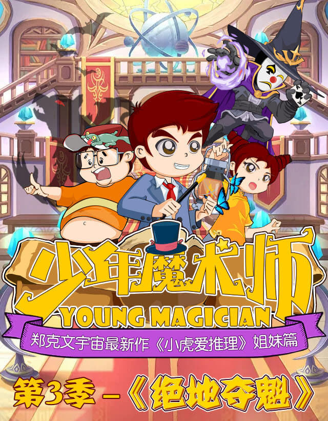 魔术师 动漫-魔术师:动漫世界的奇幻之旅,释放魔法与梦想 魔术师 动漫-魔术师:动漫世界的奇幻之旅,释放魔法与梦想