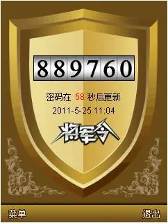 将军令丢失怎么解除_丢失解除将军令怎么恢复_丢失解除将军令会怎么样