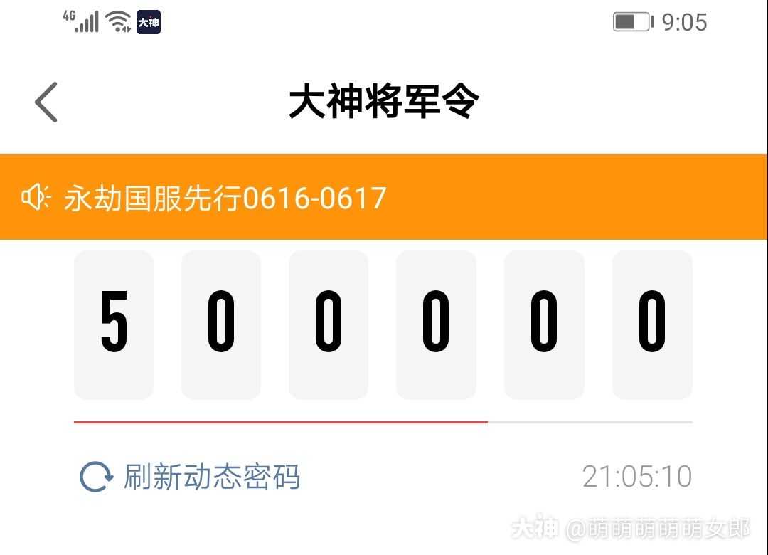 丢失解除将军令会怎么样_将军令丢失怎么解除_丢失解除将军令怎么恢复