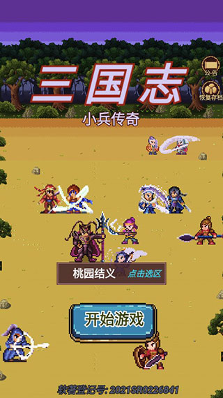 幻想版赵云传破解版下载_幻想版赵云传内购破解_幻想赵云传破解版